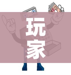 玩家攻略“牛牛卡房链接”链接房卡在哪里获取 玩家攻略“牛牛卡房链接”链接房卡在哪里获取