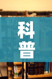房卡必备教程“微信玩金花房间卡在哪买”房卡怎么购买 房卡必备教程“微信玩金花房间卡在哪买”房卡怎么购买