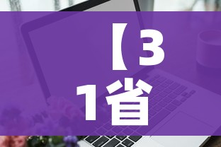房卡必备教程“正版斗牛链接房卡充值”详细房卡怎么购买教程