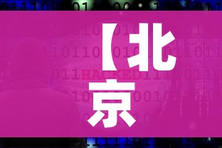 全攻略普及“微信斗牛牛链接”购买房卡介绍 全攻略普及“微信斗牛牛链接”购买房卡介绍