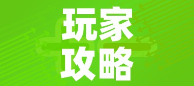 玩家攻略“微信牛牛房卡购买渠道”房卡获取方式 玩家攻略“微信牛牛房卡购买渠道”房卡获取方式