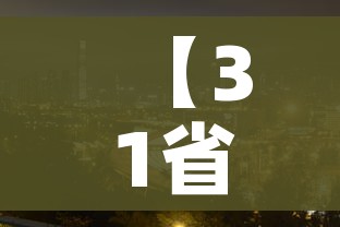 一分钟了解“微信金花房卡多少钱”详细房卡教程