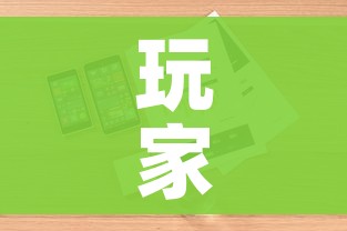 房卡必备教程“微信玩金花房间卡在哪买”房卡怎么购买 房卡必备教程“微信玩金花房间卡在哪买”房卡怎么购买