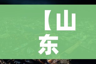 全攻略普及“微信斗牛牛链接”轻松获取房卡全渠道