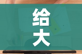 给大家讲解“五张牌斗牛牛软件”房卡详细充值 给大家讲解“五张牌斗牛牛软件”房卡详细充值