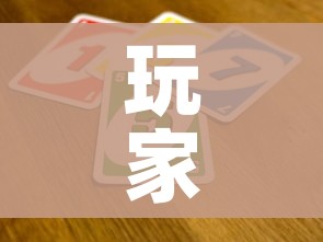 玩家攻略“买房卡的微信炸 金花代理”详细房卡怎么购买教程 玩家攻略“买房卡的微信炸 金花代理”详细房卡怎么购买教程