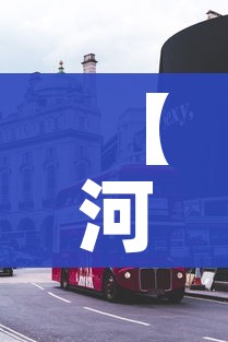 全攻略普及“6人炸 金花房间卡怎么玩链接”轻松获取房卡全渠道 全攻略普及“6人炸 金花房间卡怎么玩链接”轻松获取房卡全渠道