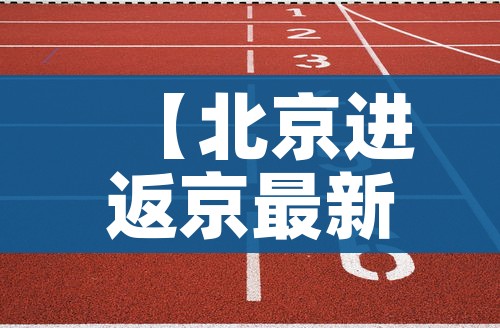 房卡必备教程“炸 金花房卡怎样购买”房卡获取方式 房卡必备教程“炸 金花房卡怎样购买”房卡获取方式