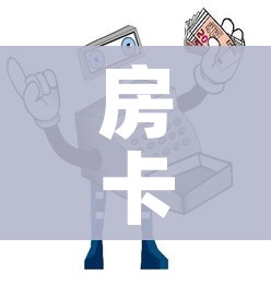 房卡必备教程“微信金花房卡怎样购买”获取房卡教程-哔哩哔哩 房卡必备教程“微信金花房卡怎样购买”获取房卡教程-哔哩哔哩