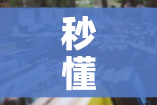 秒懂百科“微信金花房卡怎么开”获取房卡教程-哔哩哔哩