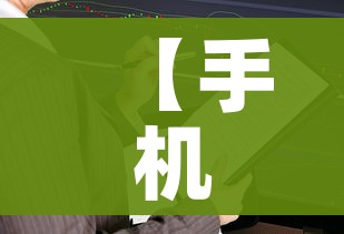 玩家必备教程“微信炸 金花房卡链接”房卡使用教程