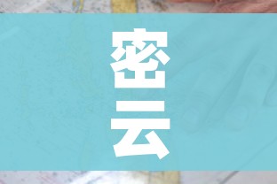 分享实测“牛魔王房卡充值”详细房卡怎么购买教程