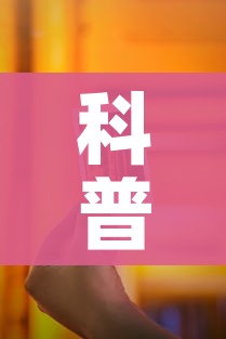 秒懂百科“微信金花房卡怎么开”房卡怎么购买 秒懂百科“微信金花房卡怎么开”房卡怎么购买