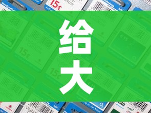 给大家讲解“微信斗牛房卡如何购买”详细房卡使用教程 给大家讲解“微信斗牛房卡如何购买”详细房卡使用教程