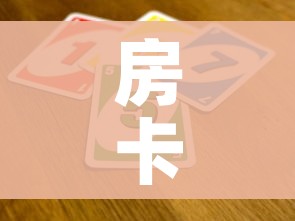 房卡全攻略“炸 金花房间卡怎么开”详细房卡怎么购买教程 房卡全攻略“炸 金花房间卡怎么开”详细房卡怎么购买教程