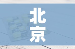 给大家讲解“微信金花房卡哪里买”房卡详细充值 给大家讲解“微信金花房卡哪里买”房卡详细充值