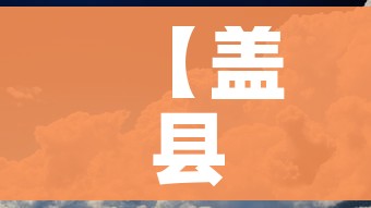 一分钟了解“微信炸 金花房卡充值购买”详细房卡怎么购买教程 一分钟了解“微信炸 金花房卡充值购买”详细房卡怎么购买教程