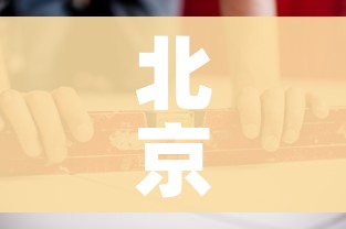科普一下“微信牛牛房卡哪里买的”获取房卡教程-哔哩哔哩 科普一下“微信牛牛房卡哪里买的”获取房卡教程-哔哩哔哩
