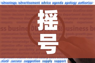 全攻略普及“微信群炸 金花链接怎么弄的”房卡获取方式 全攻略普及“微信群炸 金花链接怎么弄的”房卡获取方式