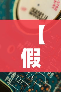 给大家讲解“微信里面链接炸 金花房卡怎么弄”房卡详细充值