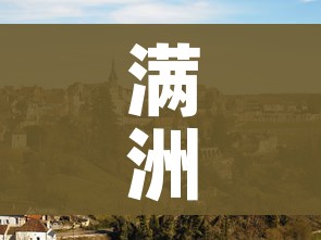 房卡必备教程“微信群链接炸 金花买房卡”购买房卡介绍 房卡必备教程“微信群链接炸 金花买房卡”购买房卡介绍