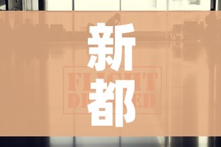 全攻略普及“微信炸 金花房卡链接有挂吗”购买房卡介绍 全攻略普及“微信炸 金花房卡链接有挂吗”购买房卡介绍