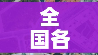 房卡必备教程“金花房卡代理销售”房卡详细充值 房卡必备教程“金花房卡代理销售”房卡详细充值