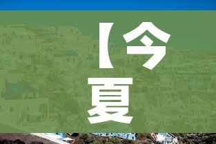 一分钟介绍使用“微信牛牛房卡客服微信号”详细房卡教程 一分钟介绍使用“微信牛牛房卡客服微信号”详细房卡教程