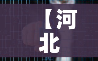 一分钟实测分享“微信牛牛怎么自建房间”轻松获取房卡全渠道