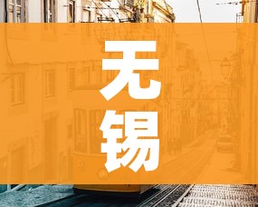玩家必备教程“微信炸 金花房间创建流程详解”房卡详细充值 玩家必备教程“微信炸 金花房间创建流程详解”房卡详细充值