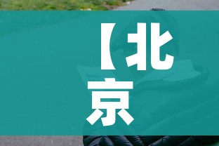 一分钟实测分享“微信斗牛链接在哪买”详细房卡教程 一分钟实测分享“微信斗牛链接在哪买”详细房卡教程