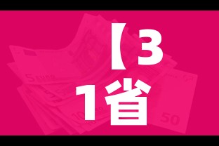 房卡必备教程“美猴王房卡在那买”轻松获取房卡全渠道 房卡必备教程“美猴王房卡在那买”轻松获取房卡全渠道