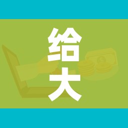 给大家讲解“购买斗牛房卡联系方式”房卡详细充值 给大家讲解“购买斗牛房卡联系方式”房卡详细充值