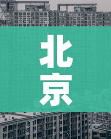 玩家必备教程“牛魔王金花牛牛房卡”详细房卡教程