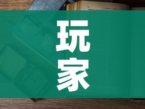 一分钟实测分享“微信斗牛房卡怎么来的”轻松获取房卡全渠道 一分钟实测分享“微信斗牛房卡怎么来的”轻松获取房卡全渠道