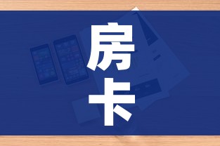 玩家必备教程“牛魔王金花牛牛房卡”详细房卡教程