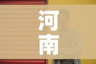一分钟介绍使用“微信牛牛金花房卡链接”房卡详细充值 一分钟介绍使用“微信牛牛金花房卡链接”房卡详细充值
