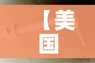 玩家攻略“微信群炸 金花链接房卡”获取房卡教程-哔哩哔哩 玩家攻略“微信群炸 金花链接房卡”获取房卡教程-哔哩哔哩