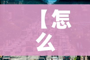 一分钟了解“微信斗牛房卡如何购买”详细房卡怎么购买教程 一分钟了解“微信斗牛房卡如何购买”详细房卡怎么购买教程