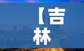 分享实测“微信链接牛牛房卡怎么弄”轻松获取房卡全渠道