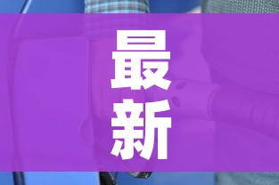 房卡全攻略“微信链接金花房间卡哪里买”轻松获取房卡全渠道 房卡全攻略“微信链接金花房间卡哪里买”轻松获取房卡全渠道
