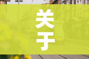 一分钟实测分享“炸 金花房卡链接怎么买”详细房卡怎么购买教程 一分钟实测分享“炸 金花房卡链接怎么买”详细房卡怎么购买教程