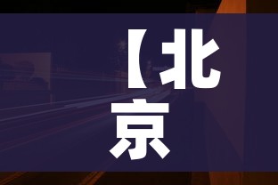 一分钟介绍使用“微信链接炸 金花房卡怎么买”详细房卡教程 一分钟介绍使用“微信链接炸 金花房卡怎么买”详细房卡教程