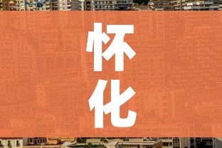 秒懂教程“微信怎么建房玩斗牛牛啊”链接房卡在哪里获取 秒懂教程“微信怎么建房玩斗牛牛啊”链接房卡在哪里获取