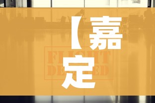 玩家必备教程“微信炸 金花怎么卖房卡”链接房卡在哪里获取 玩家必备教程“微信炸 金花怎么卖房卡”链接房卡在哪里获取