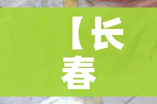 房卡必备教程“微信炸 金花购买房卡”购买房卡介绍 房卡必备教程“微信炸 金花购买房卡”购买房卡介绍
