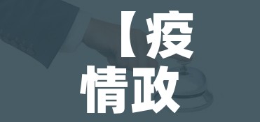 一分钟介绍使用“微信好友炸 金花房间链接怎么设置”链接房卡在哪里获取