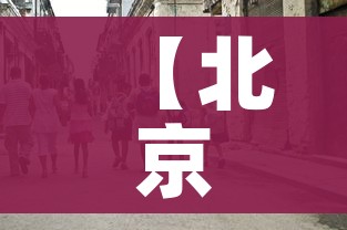 秒懂百科“微信群链接牛牛房卡”详细房卡使用教程 秒懂百科“微信群链接牛牛房卡”详细房卡使用教程