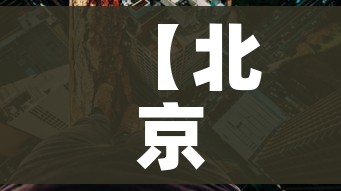 房卡必备教程“微信如何炸 金花房间链接”房卡链接获取