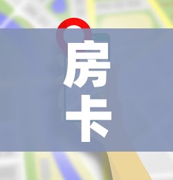 一分钟了解“微信群金花房间卡怎么充”获取房卡教程-哔哩哔哩 一分钟了解“微信群金花房间卡怎么充”获取房卡教程-哔哩哔哩